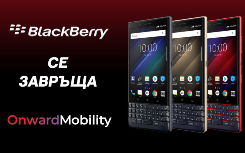 BlackBerry 5G-onwardmobility