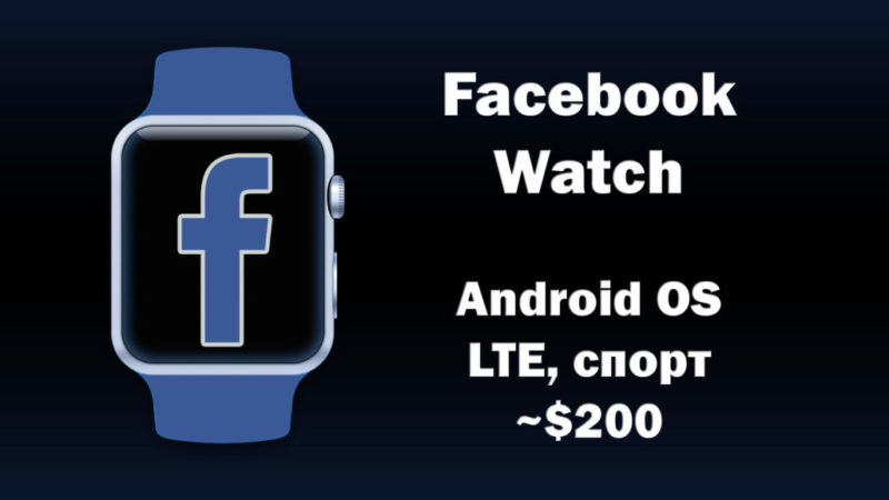 Facebook Watch