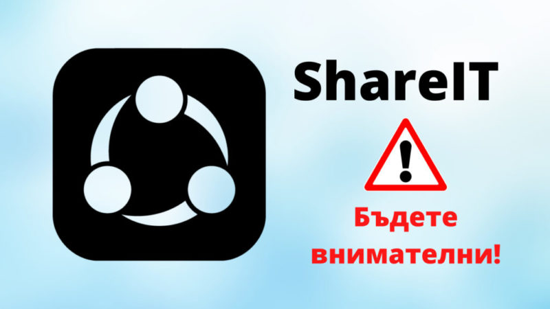 ShareIT