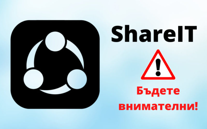 ShareIT