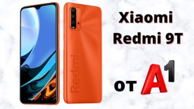 Xiaomi Redmi 9T вече се предлага от А1 на достъпни цени и в комплект с външна батерия ttec PowerCard 5000 mAh.