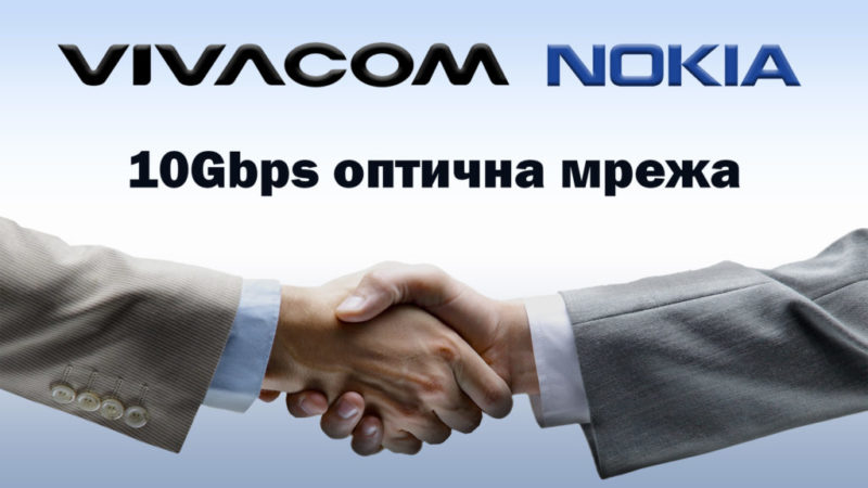 nokia vivacom