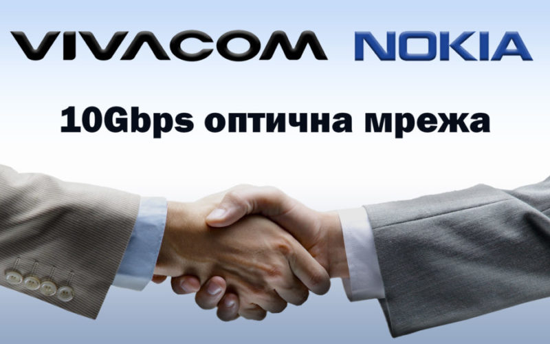 nokia vivacom