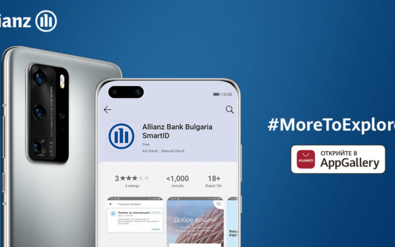 Huawei_AppGallery_AllianzBank