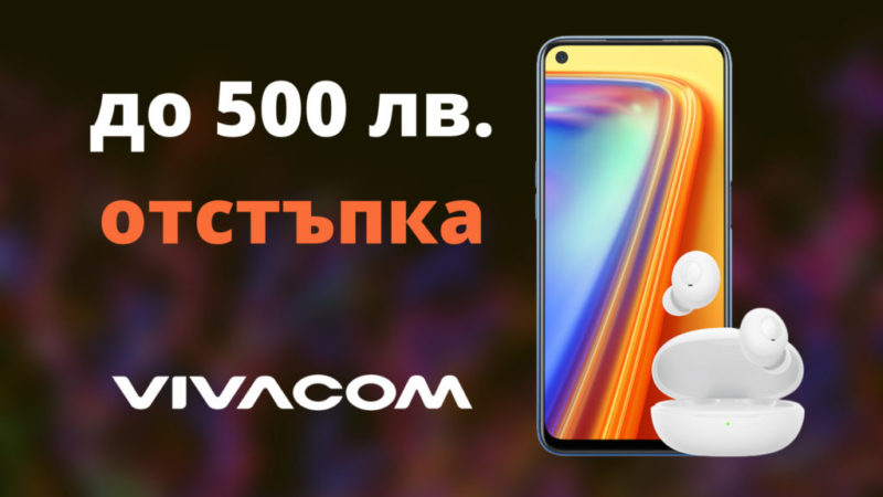 do 500 lv. otstapka от виваком