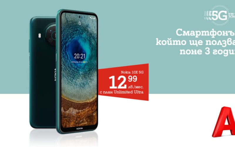 A1 започва продажбите на Nokia X10 – първият смартфон на бранда, който работи с 5G ULTRA и е с 3 години гаранция.