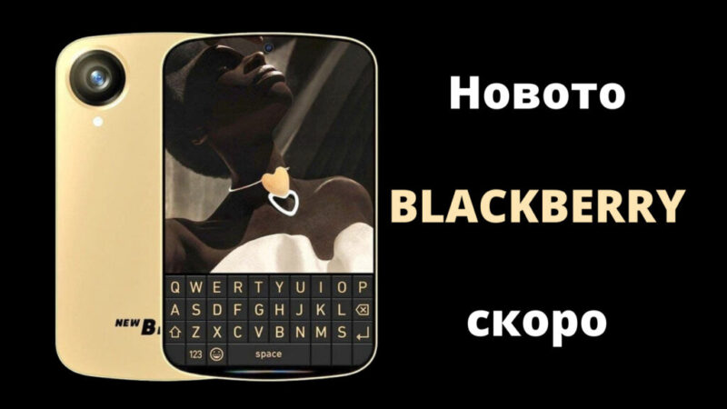 BLACKBERRY