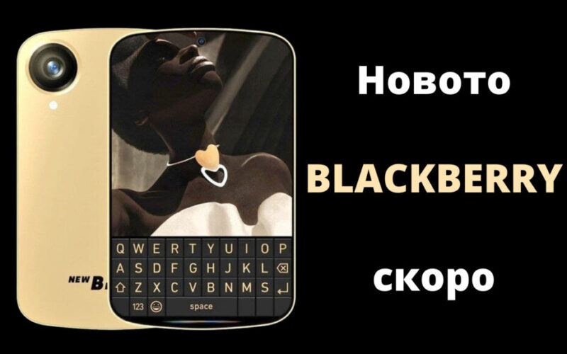 BLACKBERRY