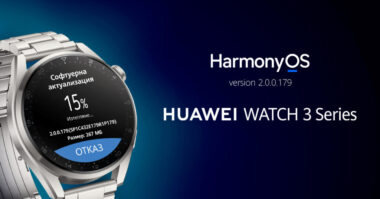 Watch 3 Series HarmonyOs Software Update (2)