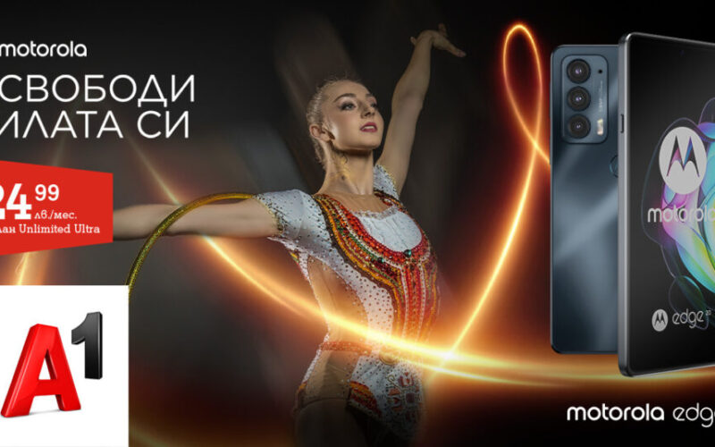 А1 вече предлага Motorola Edge 20, смартфон с достъпна цена и мощен процесор в магазините на телекома и онлайн на сайта.