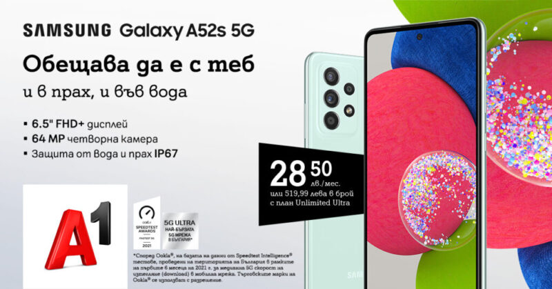 A1-SamsungGalaxyA52s-
