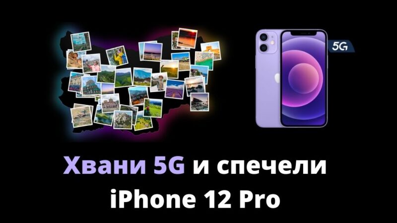 hvani 5G i specheli iPhone 12 Pro