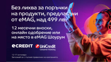 Crazy-Days-emag-вземи без лихва на изплащане