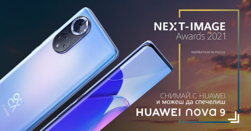 NEXT-IMAGE Awards 2021
