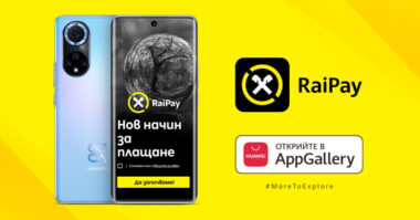 RaiPay in AppGallery