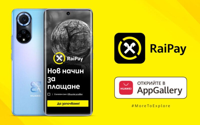 RaiPay in AppGallery
