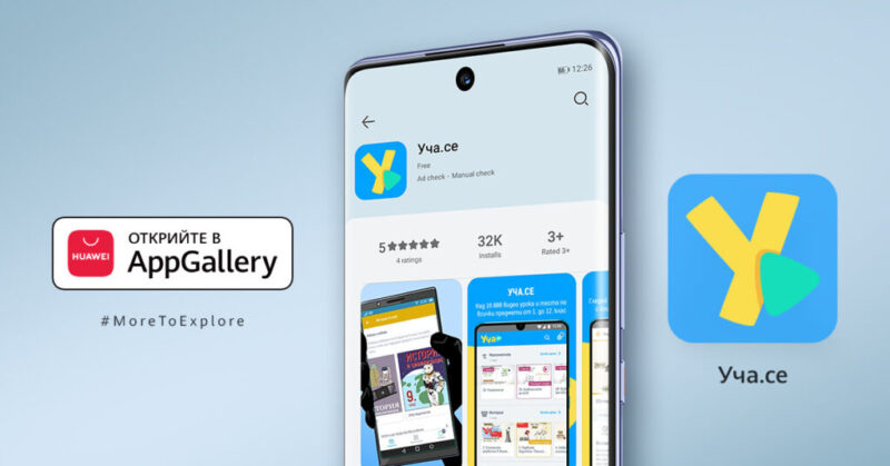 Huawei AppGallery - Ucha.Se