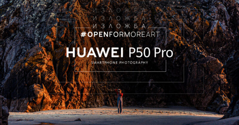 Huawei P50 Pro izlozhba