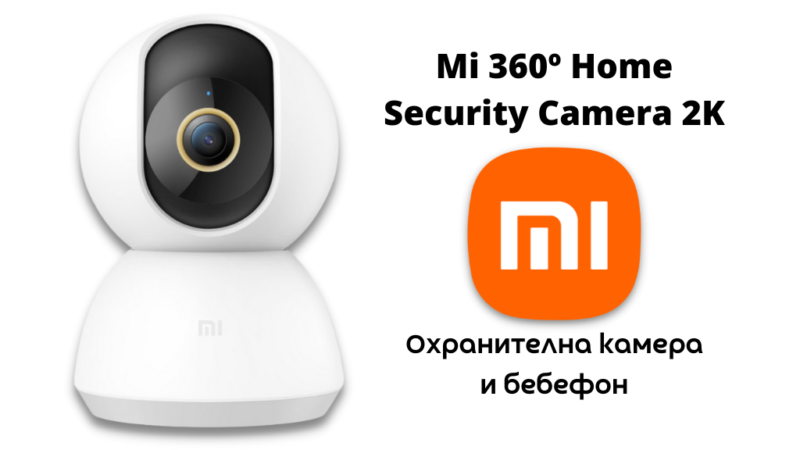 Xiaomi Mi 360º Home Security Camera 2K