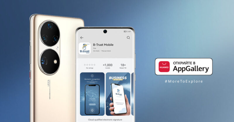 Huawei AppGallery x B-Trust Mobile