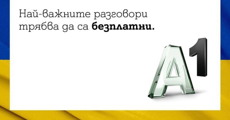 a1-Free Calls-Ukraine