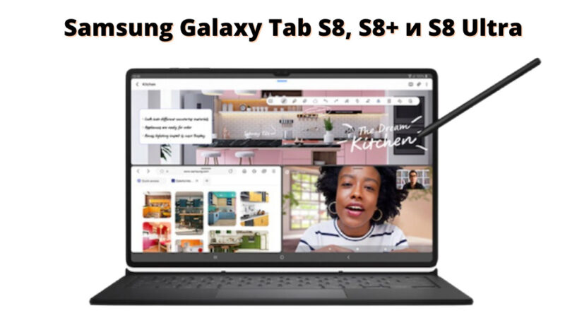 Samsung Galaxy Tab S8, S8+ i S8 Ultra (1)