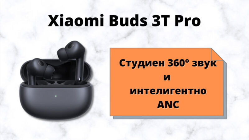 Xiaomi Buds 3T Pro - характеристики и цена