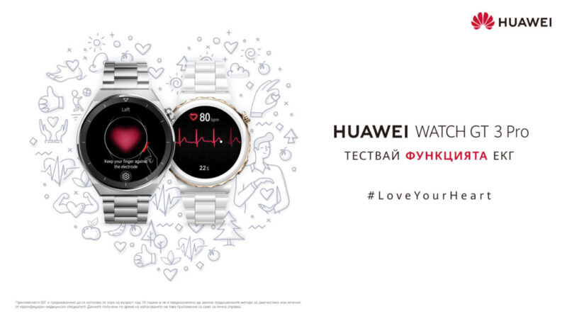 HUAWEI Watch GT 3 Pro - EKG ЕКГ
