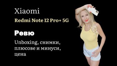 Xiaomi Redmi Note 12 Pro+ 5G cover3.jpg