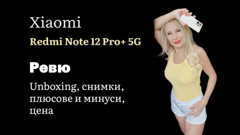 Xiaomi Redmi Note 12 Pro+ 5G cover3.jpg