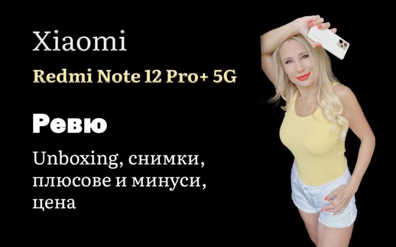 Xiaomi Redmi Note 12 Pro+ 5G cover3.jpg