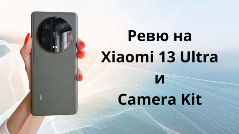 revyu na Xiaomi 13 Ultra
