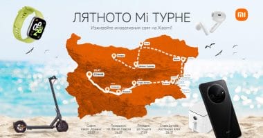 Лятното Mi турне на Xiaomi в 25 града
