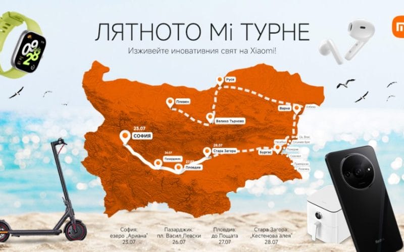 Лятното Mi турне на Xiaomi в 25 града