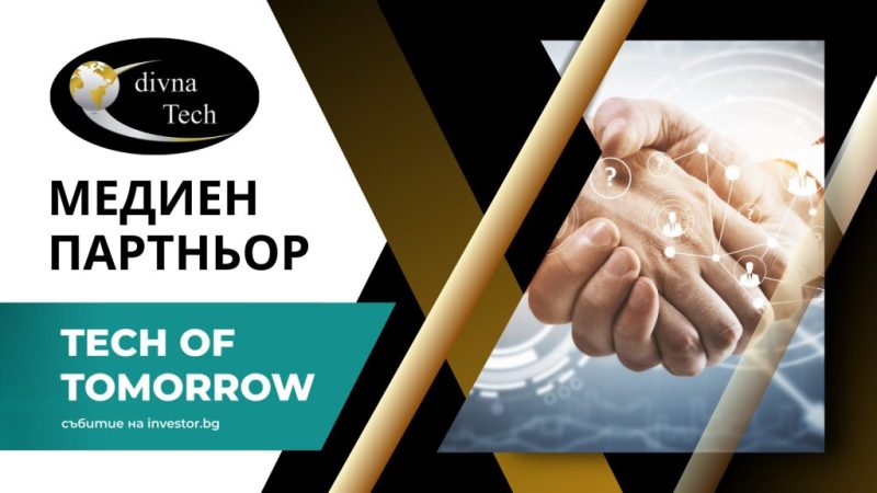 divna.Tech става медиен партньор за Tech of Tomorrow на Investor.bg