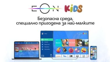 Vivacom разширява детското съдържание в EON Видеотека с нов каталог Duck TV On Demand за най-малките зрители. В него са добавени над 20 анимационни и образователни поредици за деца на възраст от 6 месеца до 3 години.