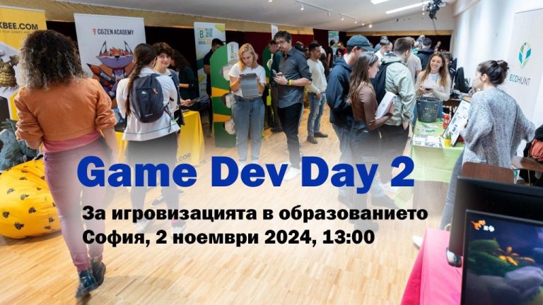 Game Dev Day 2 среща образованието с игрите на 2 ноември в София