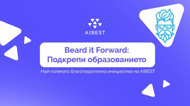 Подкрепете образованието с AIBEST и „Beard it Forward“ – благотворителна инициатива, вдъхновена от No Shave November. Заедно помагаме на младежи в неравностойно положение!
