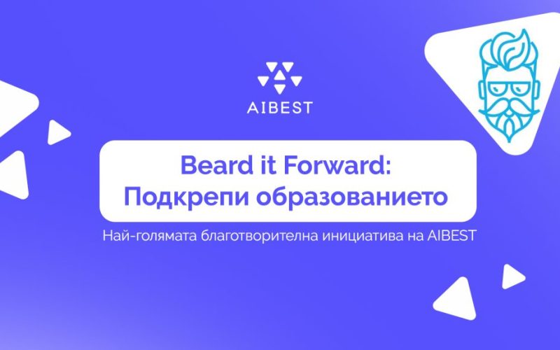 Подкрепете образованието с AIBEST и „Beard it Forward“ – благотворителна инициатива, вдъхновена от No Shave November. Заедно помагаме на младежи в неравностойно положение!