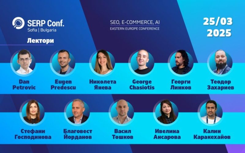 SERP Conf. Sofia 2025 speakers