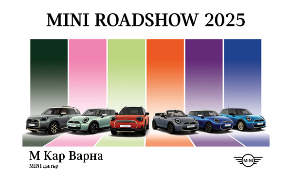 MINI Roadshow пристига във Варна на 8–9 май! Тестване на нови модели, вдъхновяващ маршрут до Калиакрия и незабравимо MINI изживяване.
