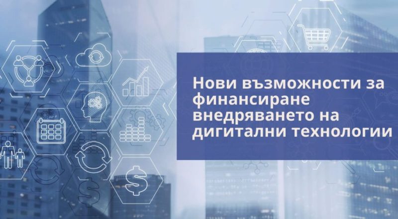 Тим ВИЖЪН България подкрепя дигитализацията на бизнеса с консултации за еврофинансиране и внедряване на ERP, CRM и BI решения с Индустрия 4.0 технологии.