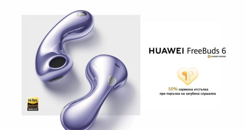 HUAWEI FreeBuds 6: слушалки от отворен тип с двоен говорител, предаване без загуби 2,3 Mbps, чист звук и иновативен дизайн тип капка.