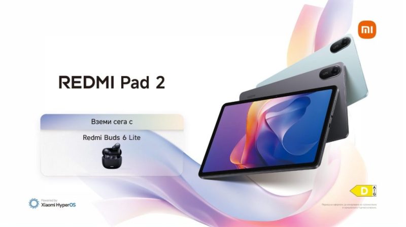 Xiaomi представя серията Redmi Pad 2 – таблети с 11” 2.5K дисплей, мощна батерия и HyperOS 2. Забавление, свързаност и производителност в едно устройство.