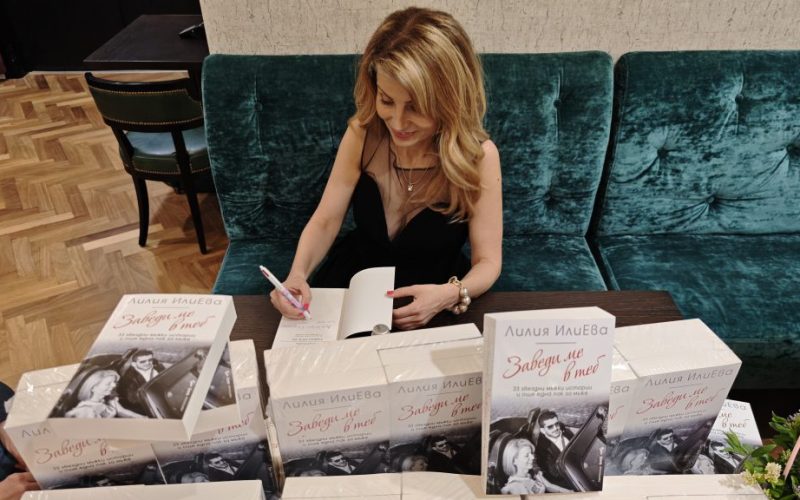 Премиерата на „Заведи ме в теб“ се превърна в първото литературно събитие у нас, заснето изцяло със смартфон Xiaomi 15 Ultra – среща между литература и технология.