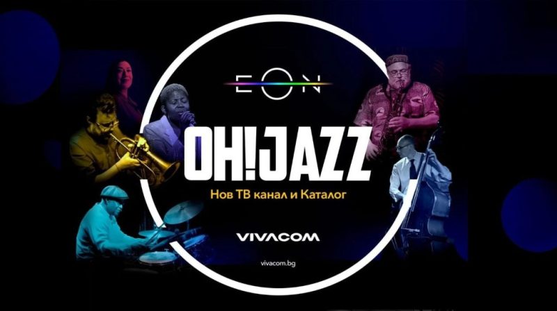 Oh! Jazz стартира в Словения, Хърватия и България с United Group: 24/7 джаз канал, 300+ концерта в EON видеотеката и подкрепа за местни джаз артисти.