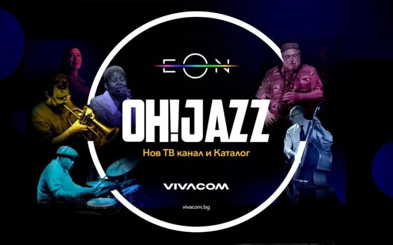 Oh! Jazz стартира в Словения, Хърватия и България с United Group: 24/7 джаз канал, 300+ концерта в EON видеотеката и подкрепа за местни джаз артисти.