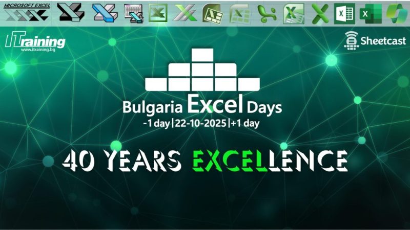 Bulgaria Excel Days 2025 отбелязва 40 години Excel с водещи MVP експерти и мастъркласове по Power BI, AI в Office 365 и фин. моделиране.