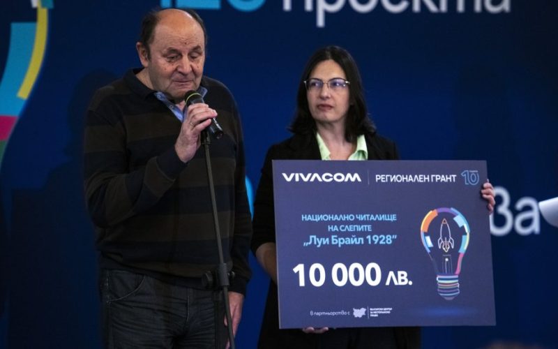 Първи брайлов учебник по английски за Cambridge сертификат помага на незрящи младежи да намерят работа с подкрепата на Vivacom Регионален грант.