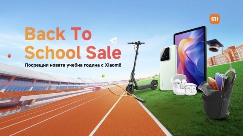 Xiaomi стартира Back to School кампания с 250 награди – смарт телевизори, скутери, прахосмукачки, аксесоари и още. Включете се до 21 септември!
